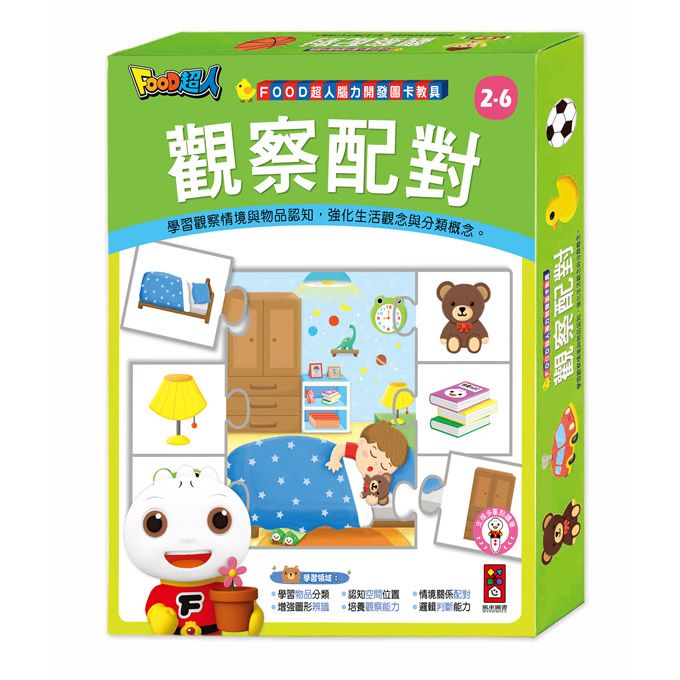 風車 FOOD超人腦力開發圖卡教具-觀察配對