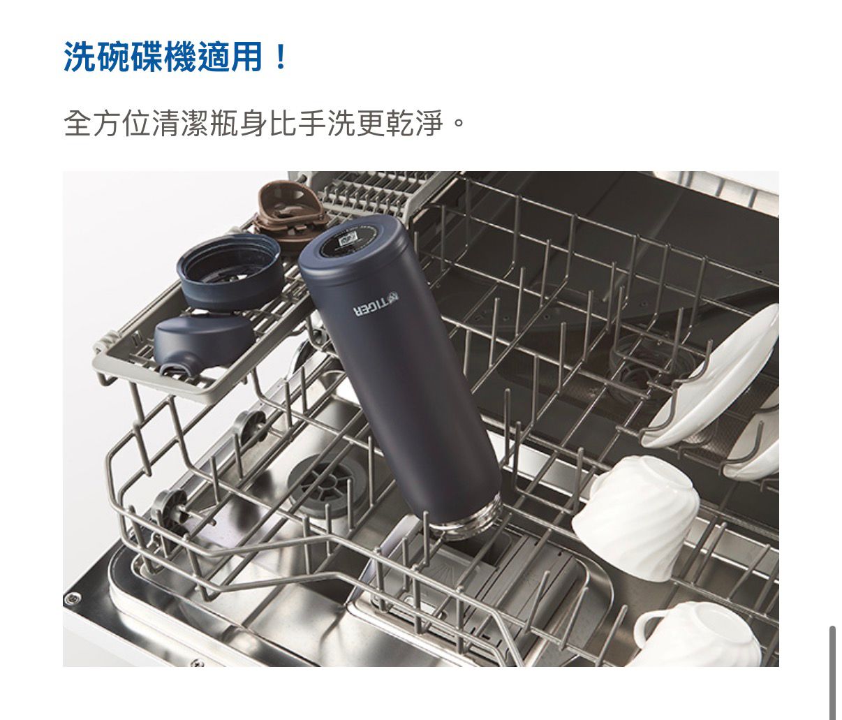 日本 Costco │ Tiger真空保溫瓶 0.88公升 MTR-W088