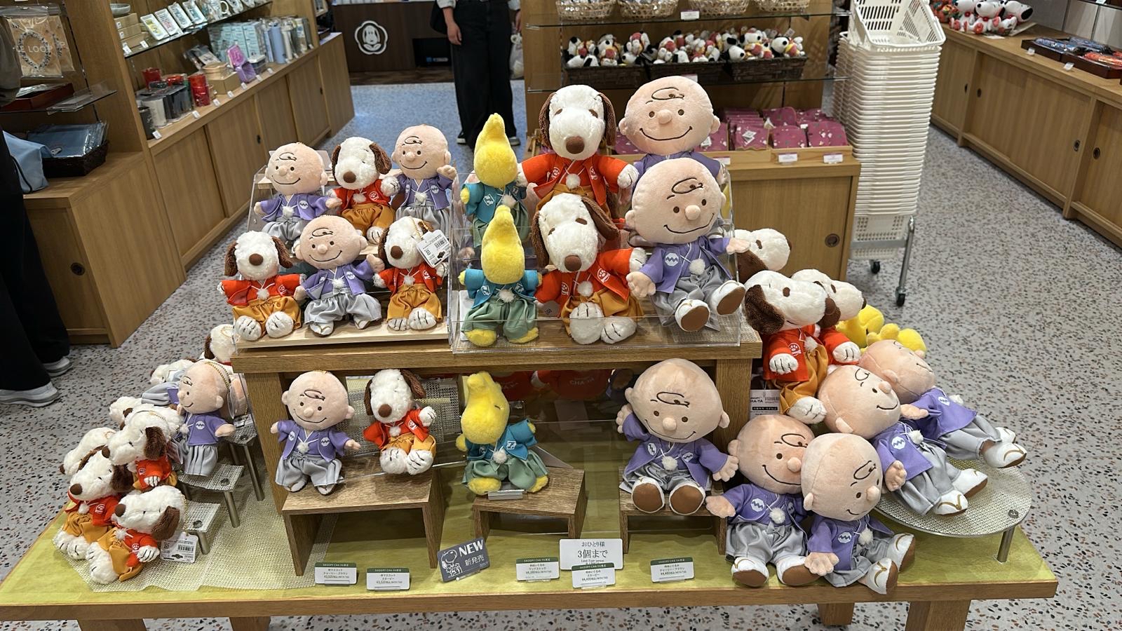 Snoopy茶屋十週年限定 和服袴 公仔/公仔掛飾