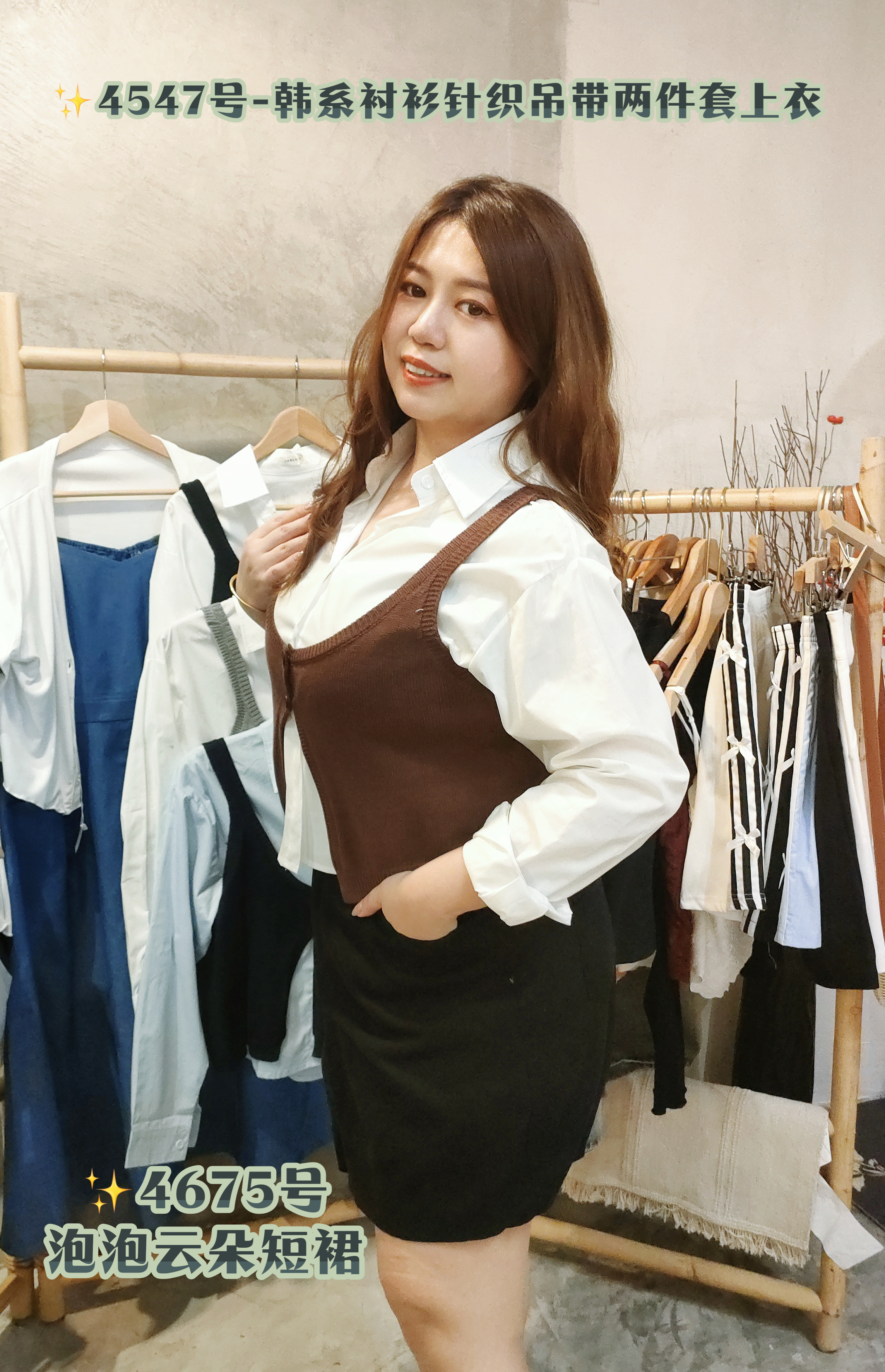 ✨4547号-韩系衬衫针织吊带两件套上衣