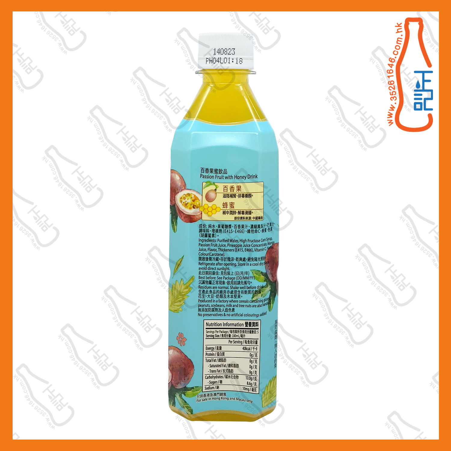 ==鴻福堂百香果蜜 500ml x 2支 /份