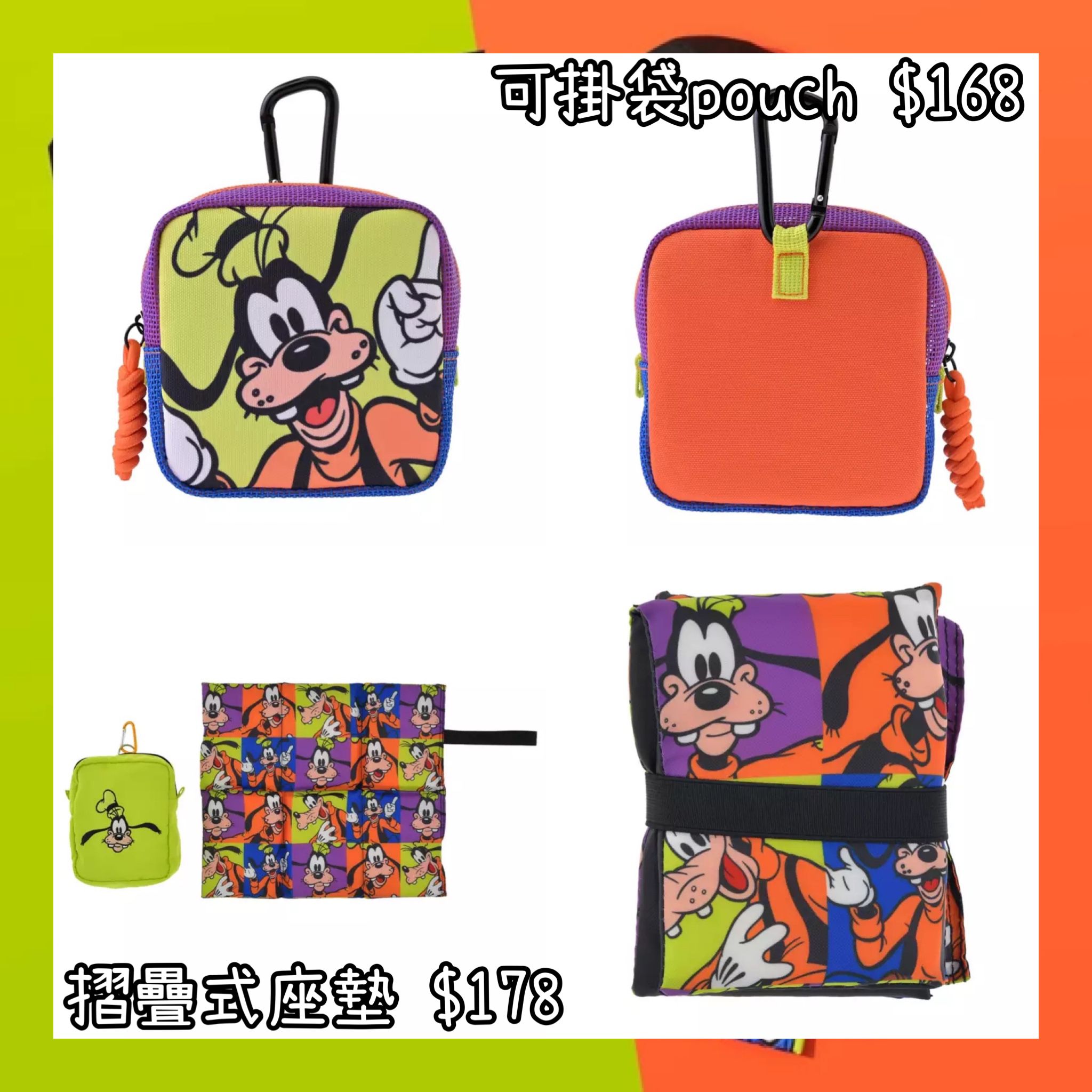：日本：GOOFY FASHION 2026 5/5 日本發賣 可掛袋POUCH 摺疊式座墊