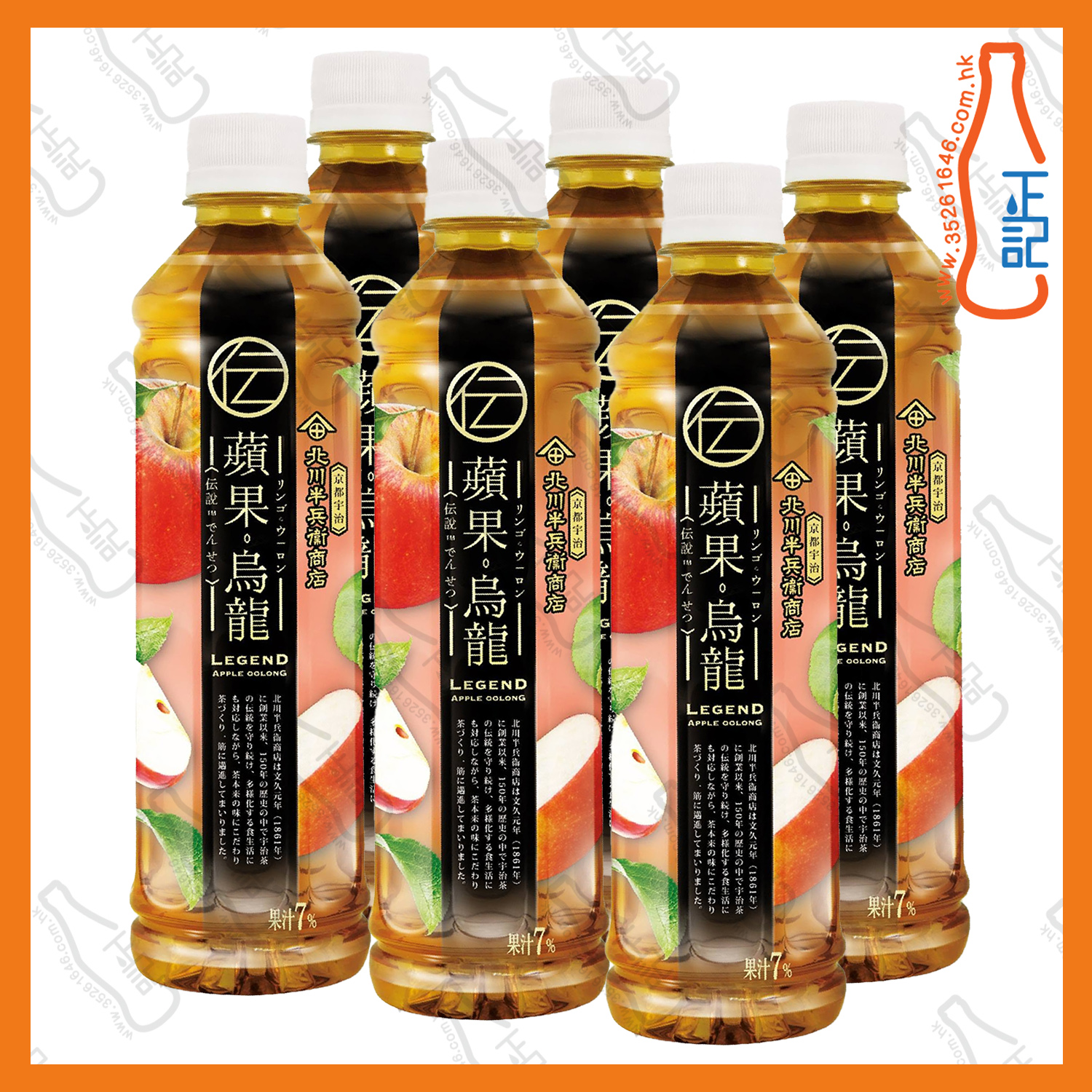 ==(支裝)北川半兵衞 蘋果烏龍茶 430ml x 6支 /份