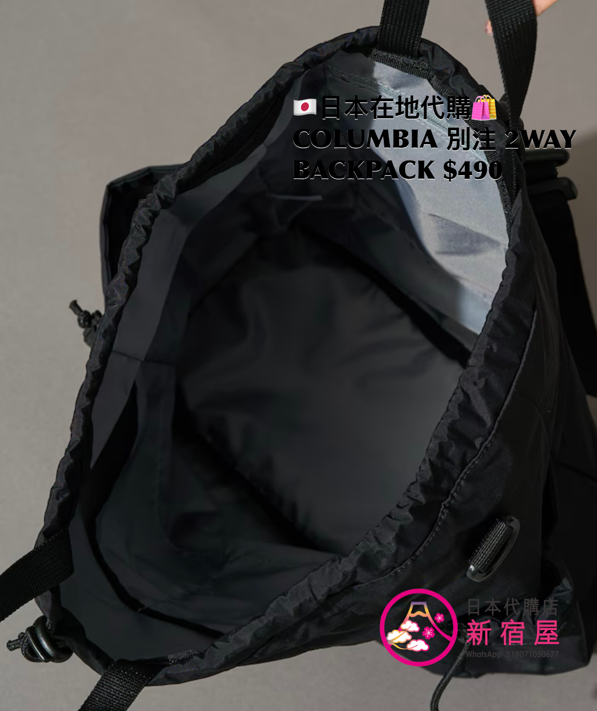 COLUMBIA 別注 2WAY BACKPACK