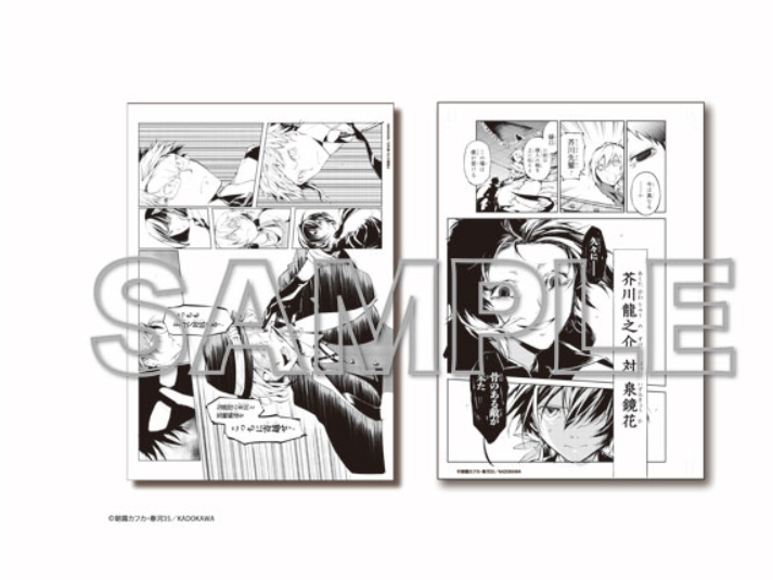 Preorder預訂7/2026年文豪野犬複製原稿set