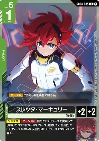 Gundam TCG Card Game - GD04-085 (R) Suletta Mercury 