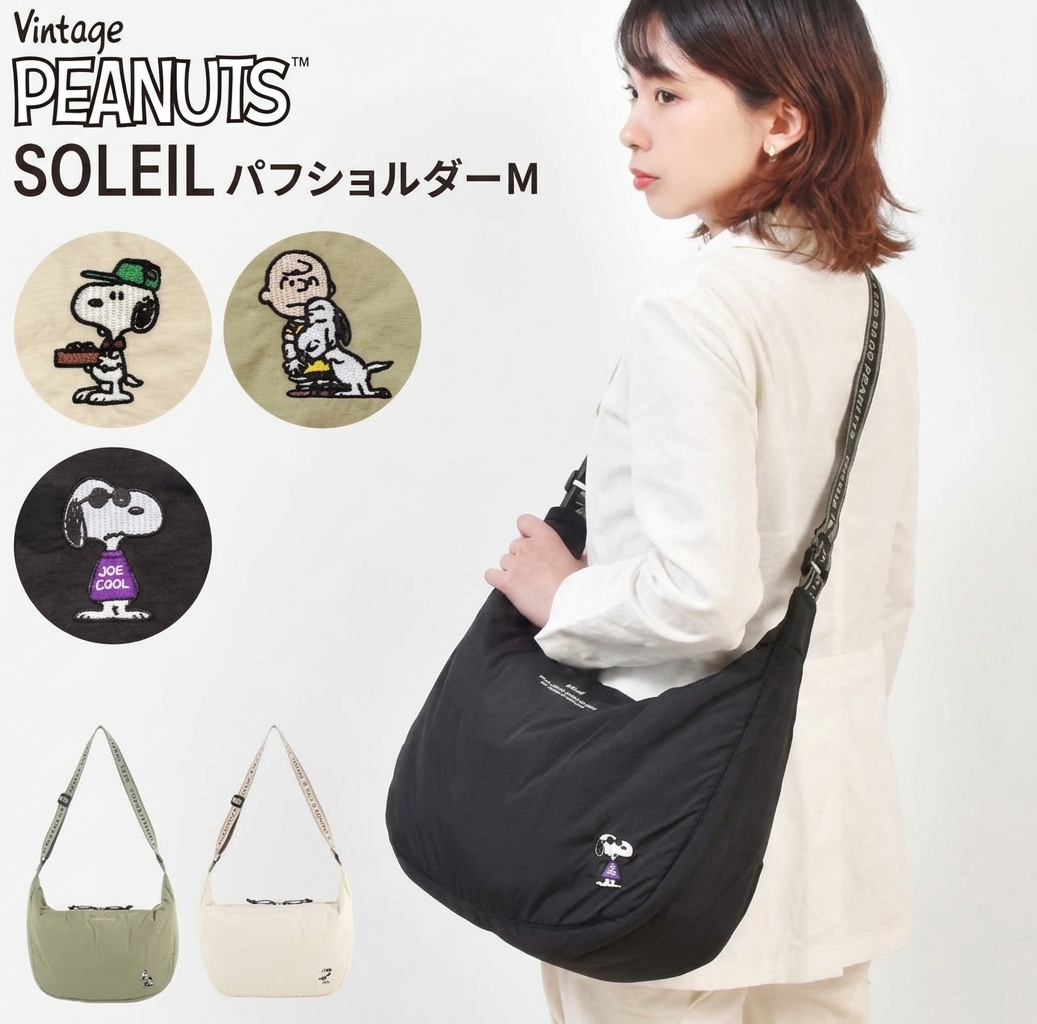 【日本直送】Snoopy SOLEIL 香蕉形單肩包 M Size ｜ 出街必備輕便斜揹袋