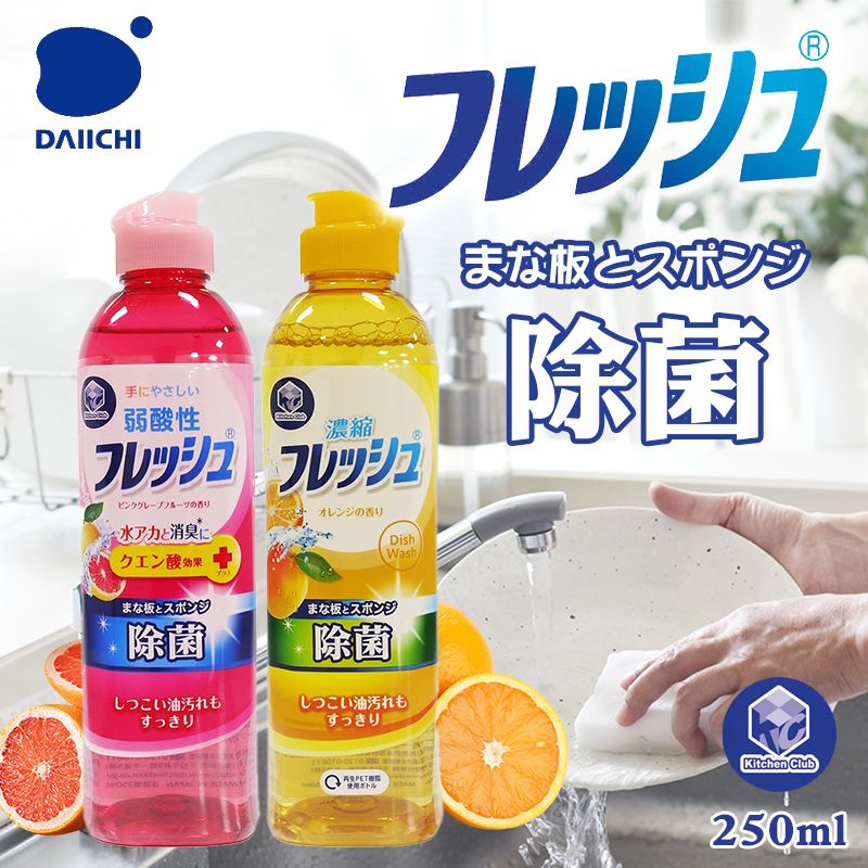 【預訂】日本第一石鹼 KC 濃縮除菌洗碗精系列 250ml (1套3支)