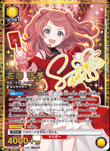 Union Arena TCG CARD CARD GAKUEN IDOL MASTER-EX13BT/GIM-2-029 (SR★★★)