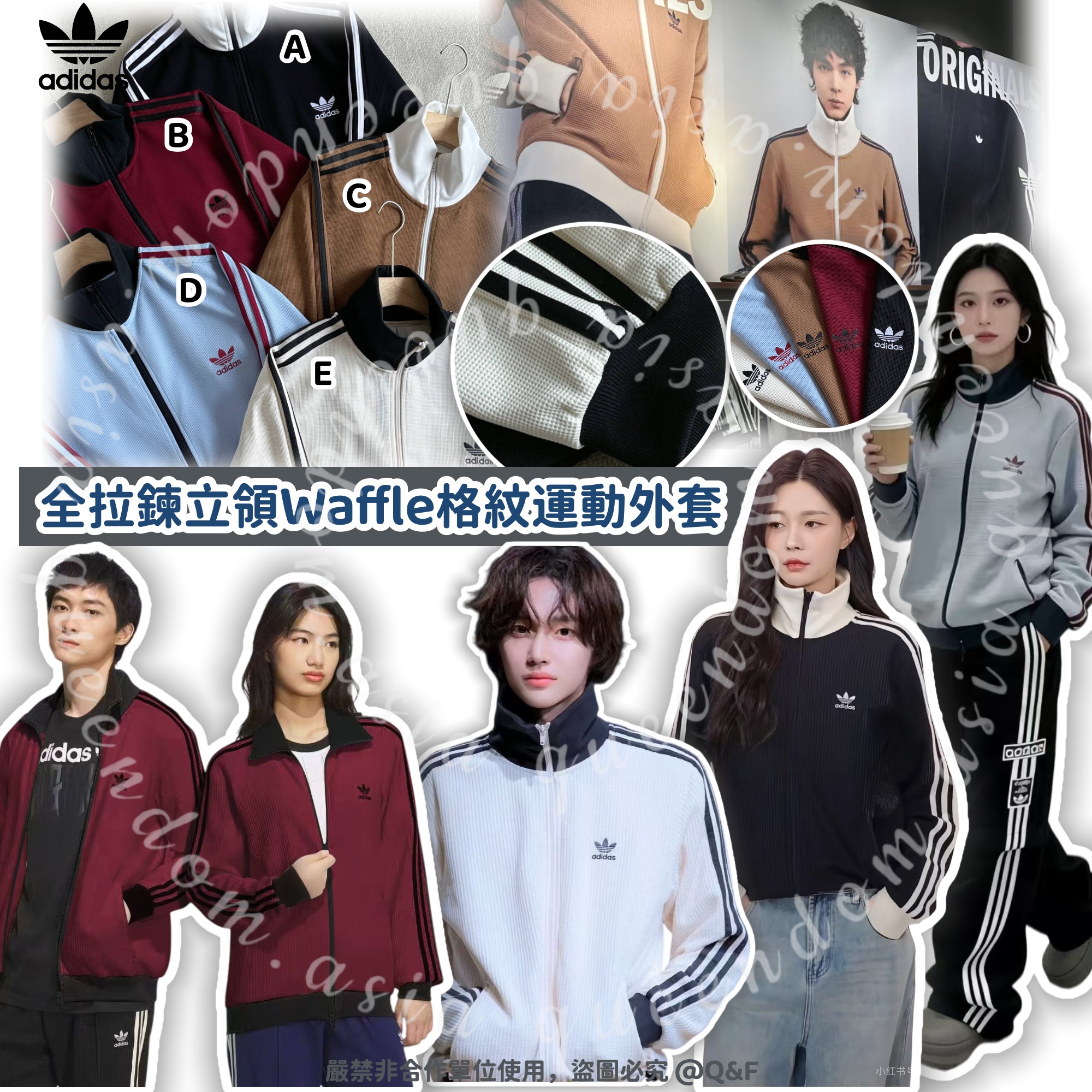 Adidas 全拉鍊立領Waffle格紋運動外套