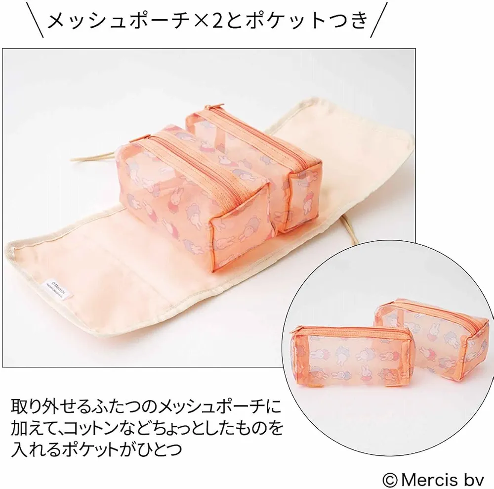 miffy 多用法 紗網pouch （不連雜誌）