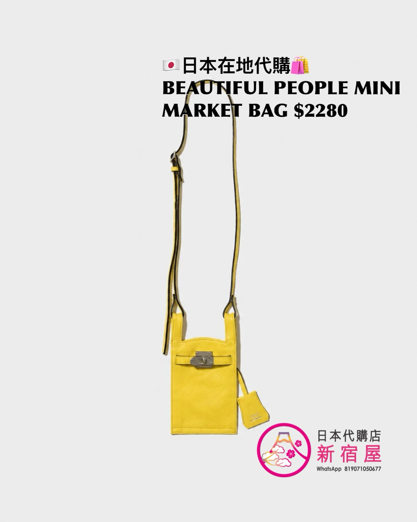 BEAUTIFUL PEOPLE MINI MARKET BAG