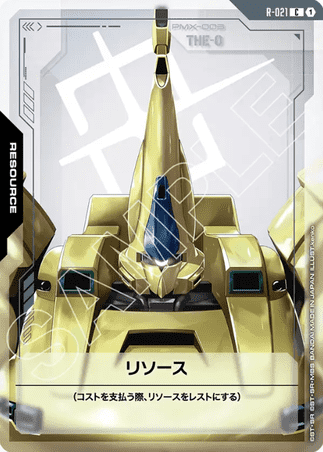 Gundam TCG Card Game - R-021 (C) Resource