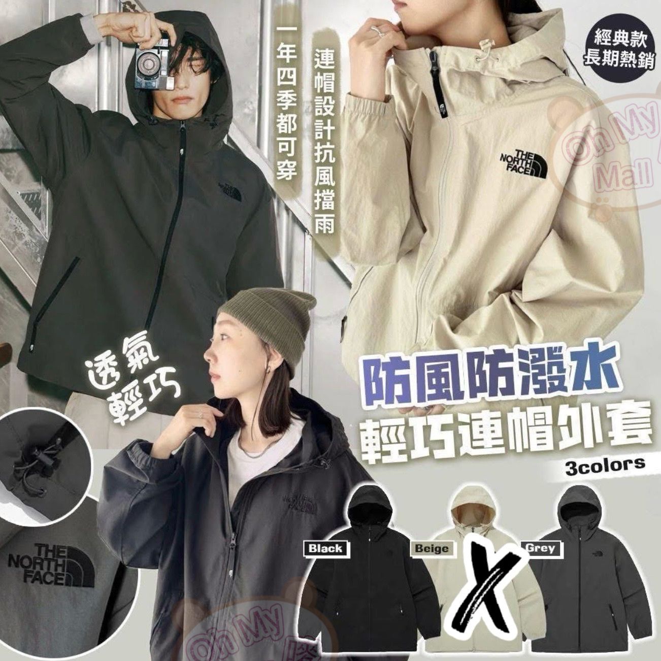 🟥BB00380🟥TNF S26防風防潑水外套