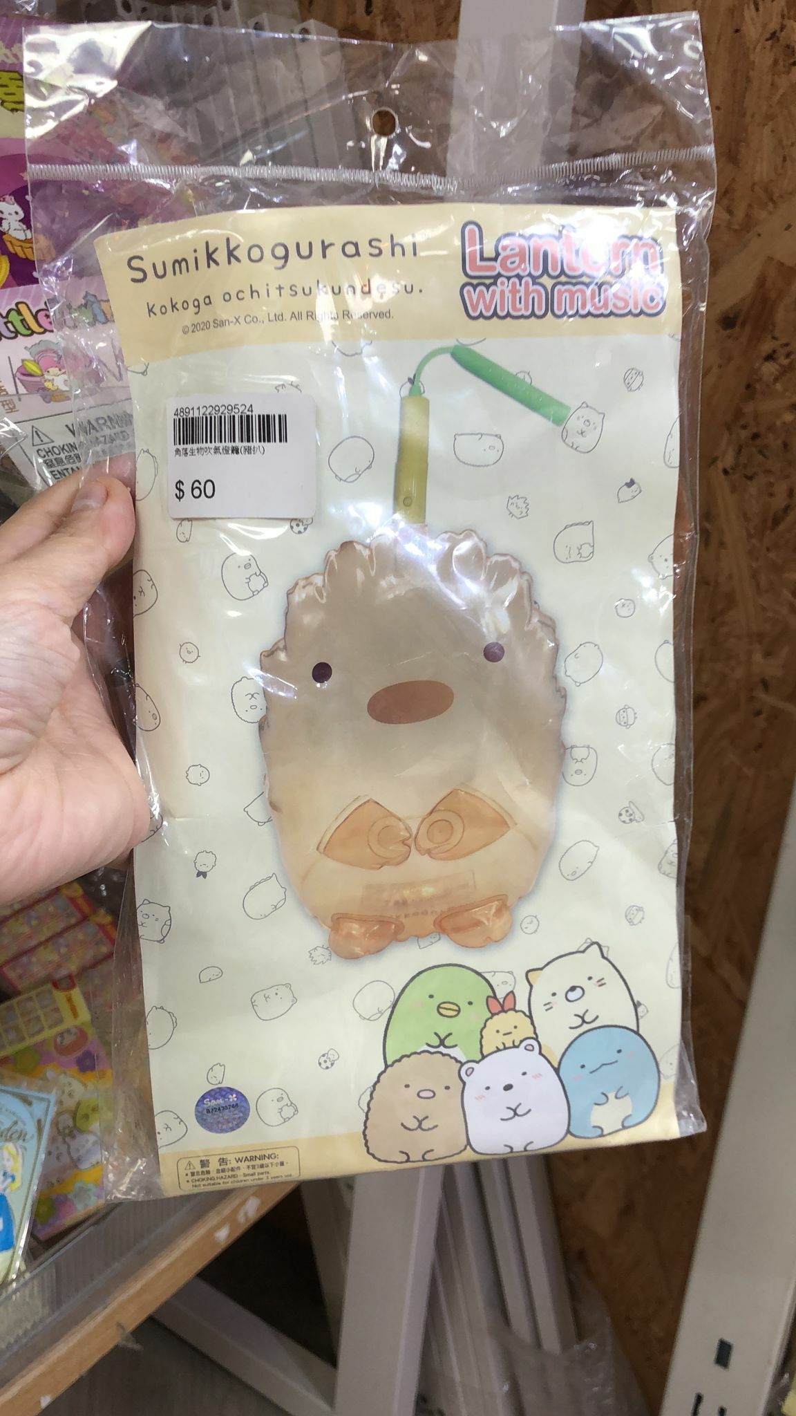 角落生物吹氣燈籠(豬扒)