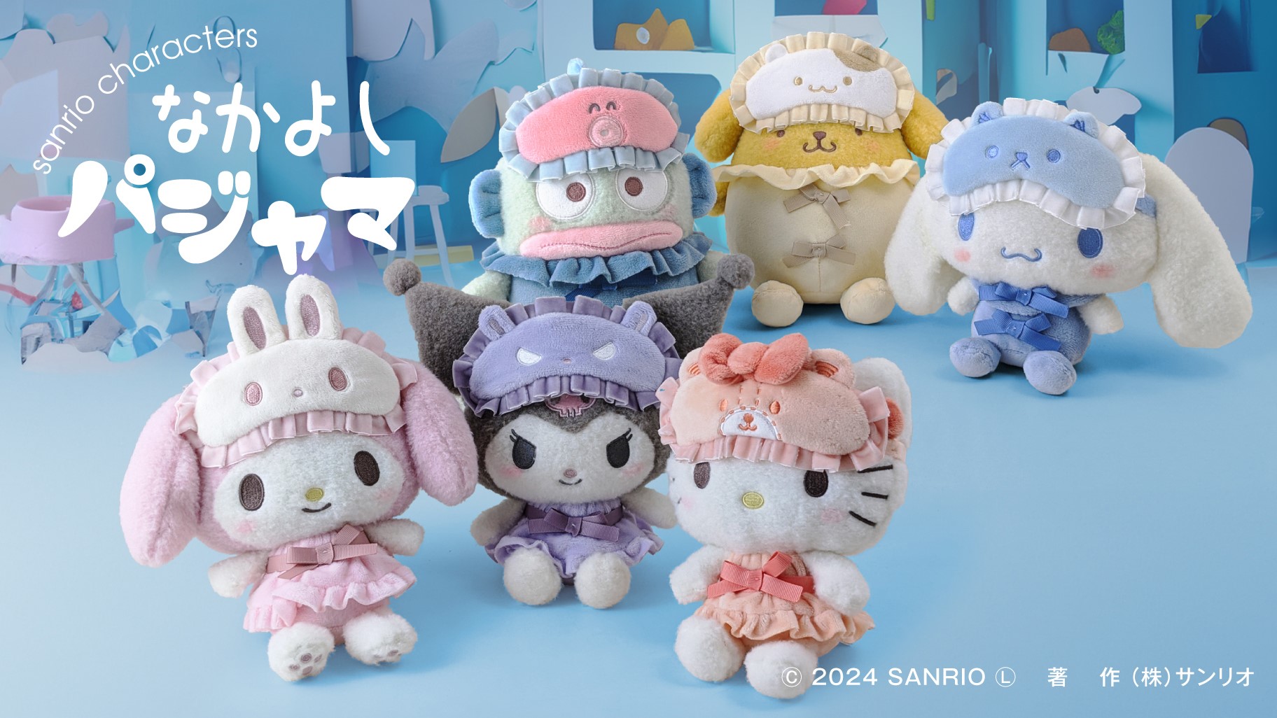 預訂| 日本Sanrio 睡衣眼罩公仔 掛件款 