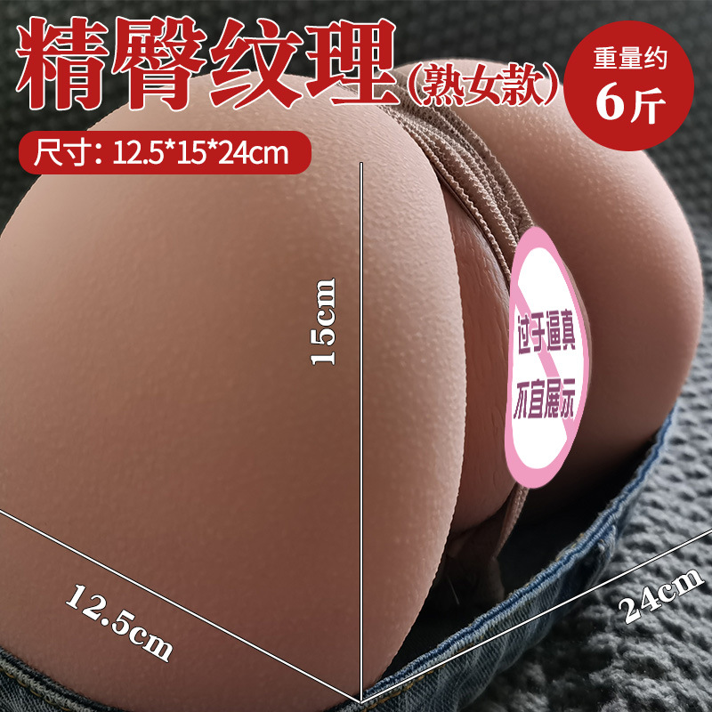 大屁股男士成年人用品玩具情性趣飞机杯倒模仿真阴名器非硅胶