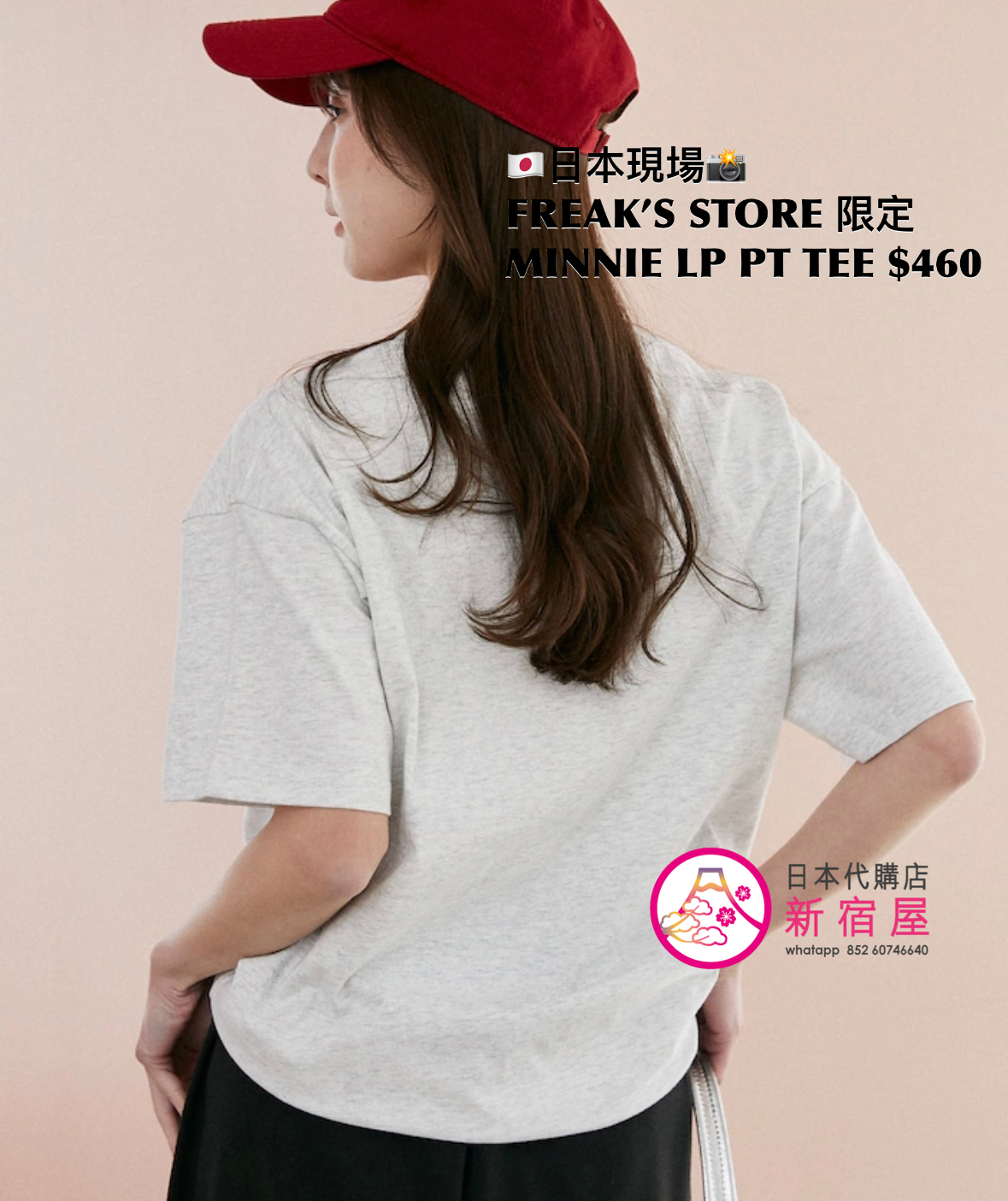 FREAK’S STORE 限定 MINNIE MOUSE LEOPARD PRINT T-SHIRT