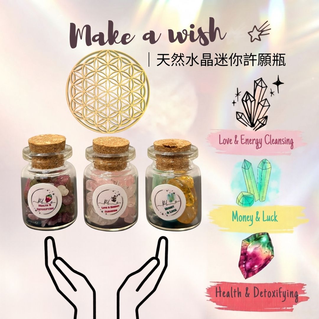 天然水晶迷你許願瓶（軟木塞設計）