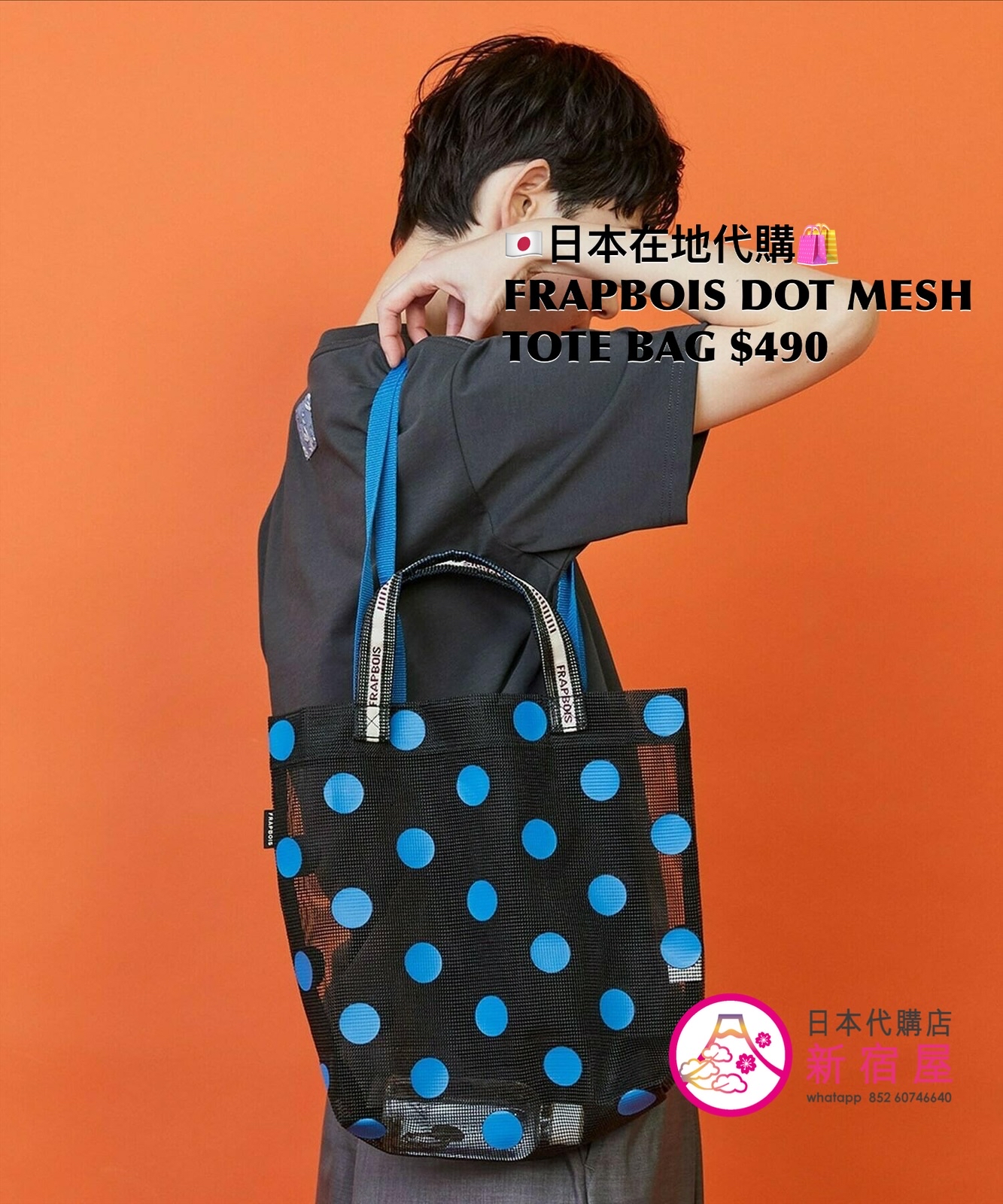FRAPBOIS DOT MESH TOTE BAG
