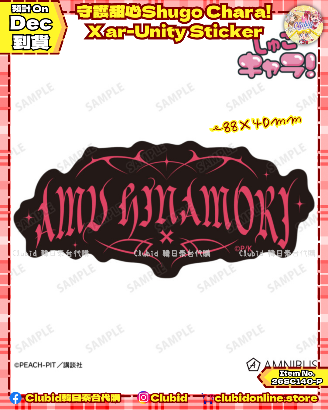 《Pre-Order》Hinamori Amu Sticker｜守護甜心Shugo Chara! X ar-Unity (26SC140-P)