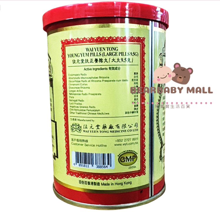 位元堂養陰丸24粒[原裝行貨]EXP:2029