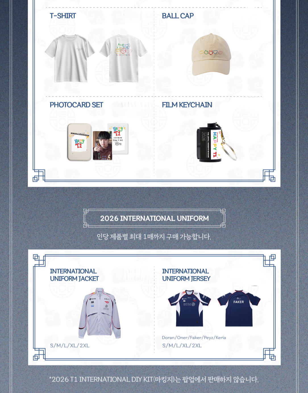 [ 韓國電競 ] T1 COUNTING STARS POPUP STORE 暗行天文