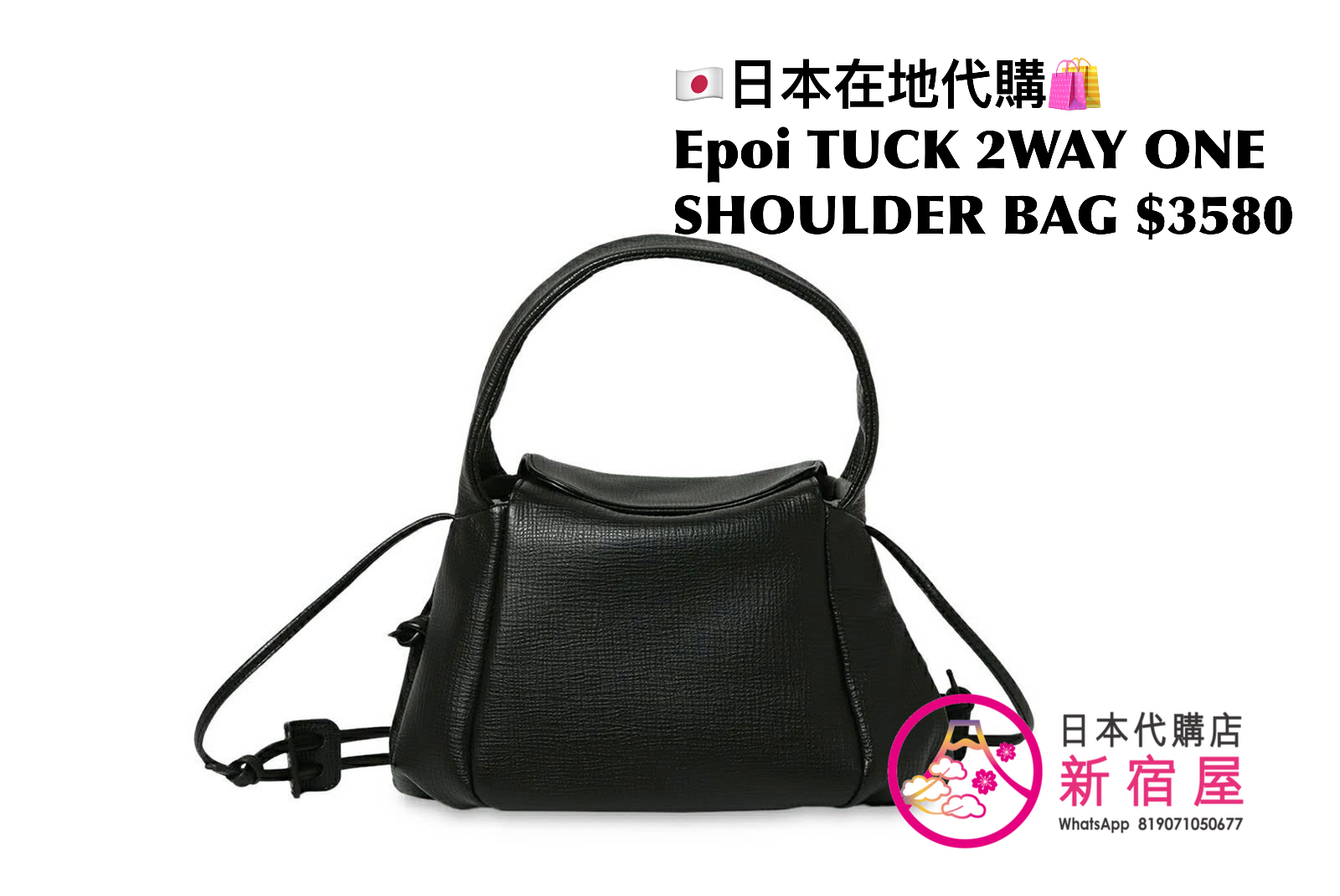 Epoi TUCK 2WAY ONE SHOULDER BAG