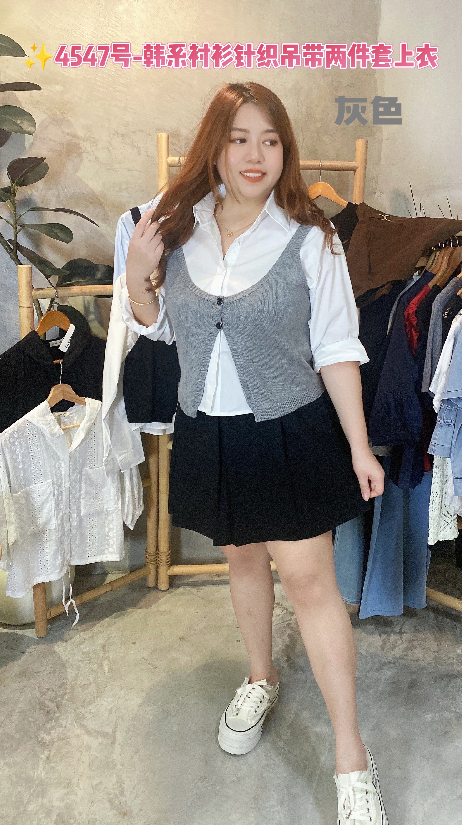 ✨4547号-韩系衬衫针织吊带两件套上衣