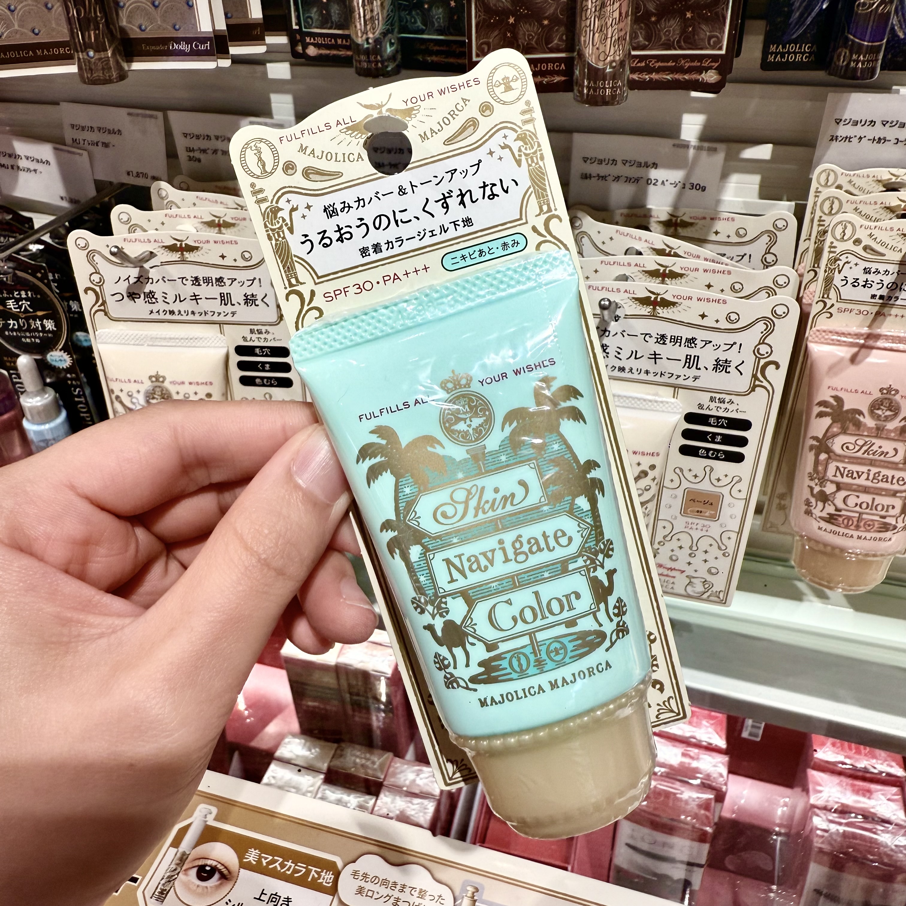 MAJOLICA MAJORCA Skin Navigate Color