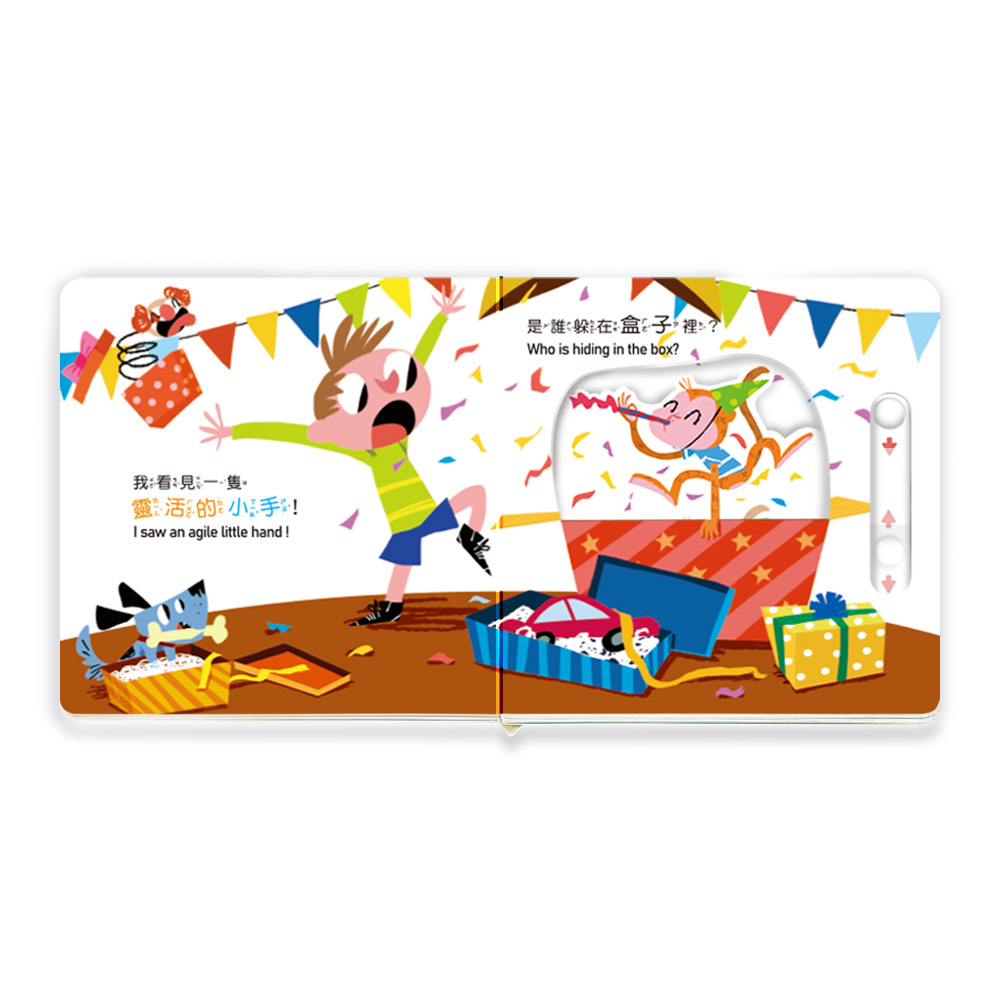華碩 躲貓貓推拉書 (全套8冊)