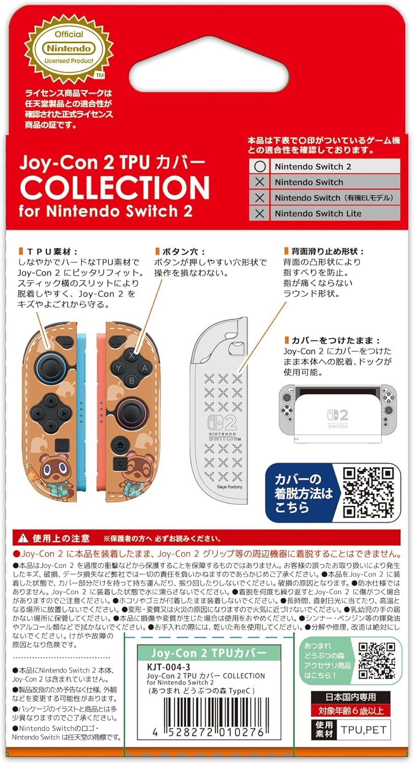 【預售 26年8月】SW2 Keys Factory Joy-Con 2 TPU保護套 Type C (動物森友會) / Joy-Con 2 TPU Cover Type C (Animal Crossing) PO0688