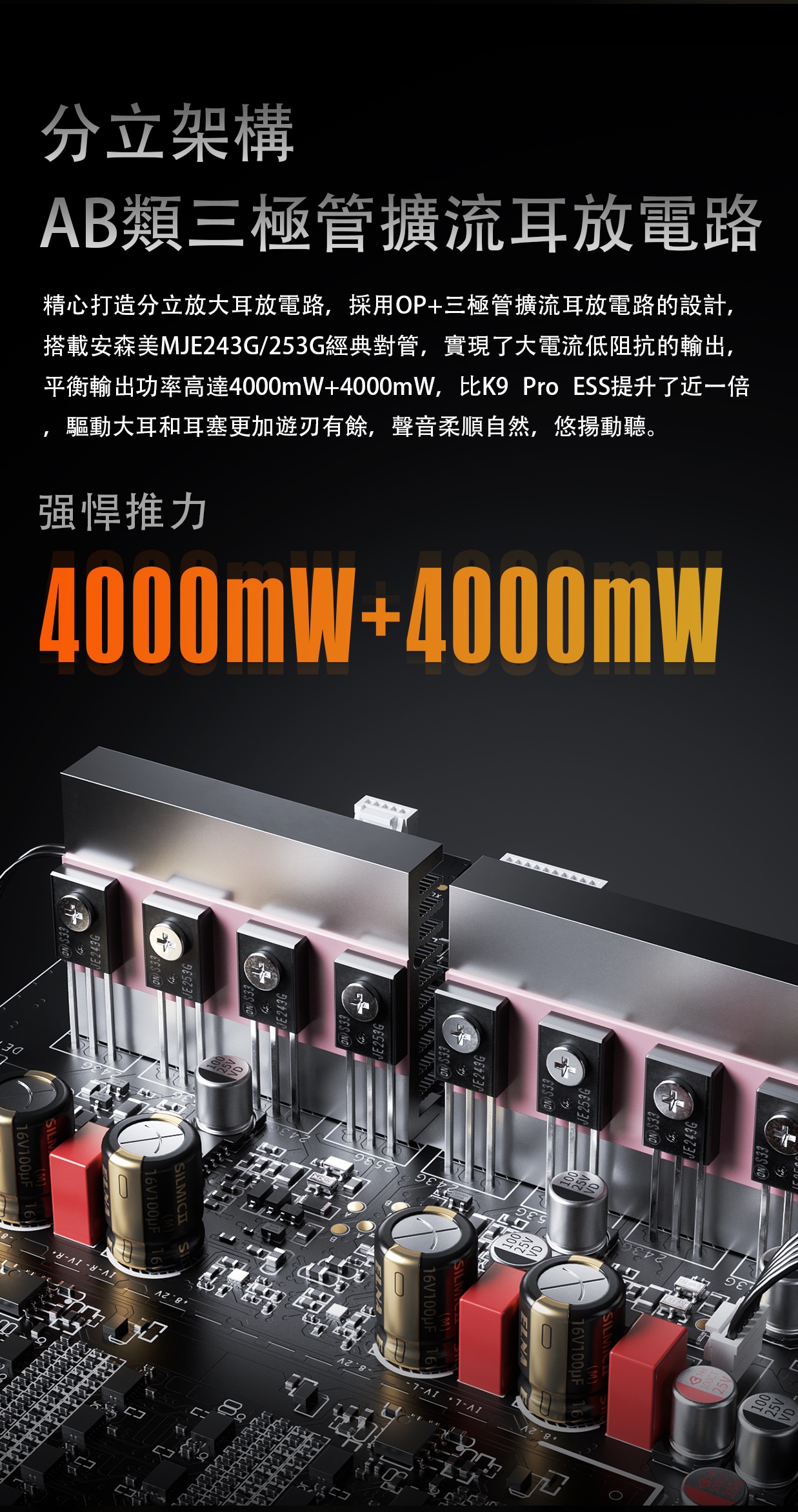 自研 24 + 5bit 分段式 R2R PRO 電阻陣列 ~ FiiO K17 R2R