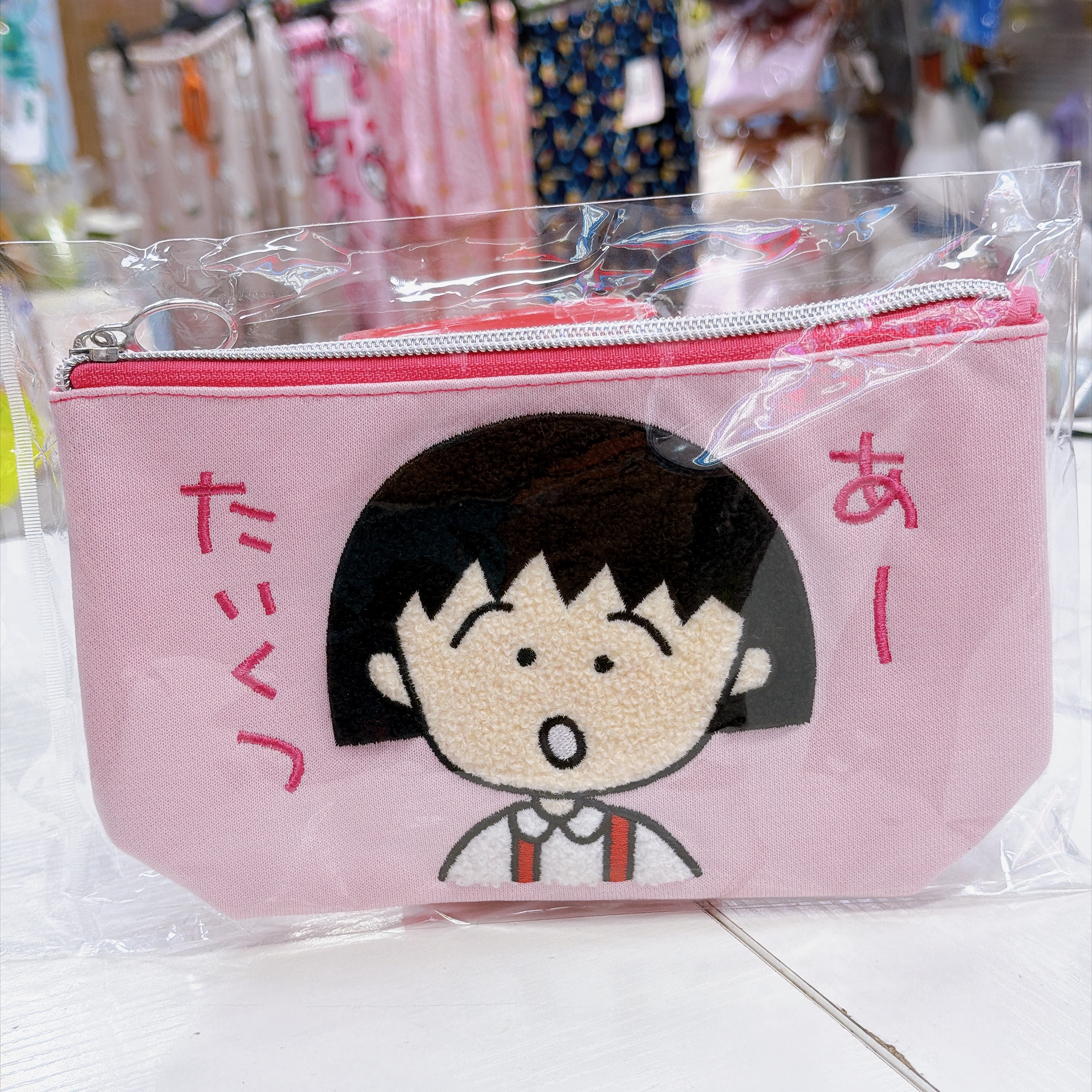 日本直送日本版小丸子化妝袋