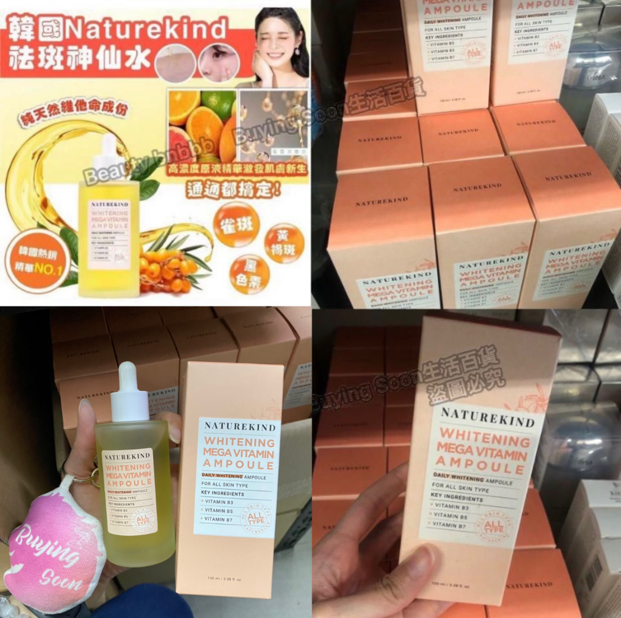 現貨 - 韓國Naturekind祛斑神仙水100ml