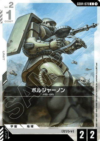Gundam TCG Card Game - GD04-078 (C) Borjarnon 