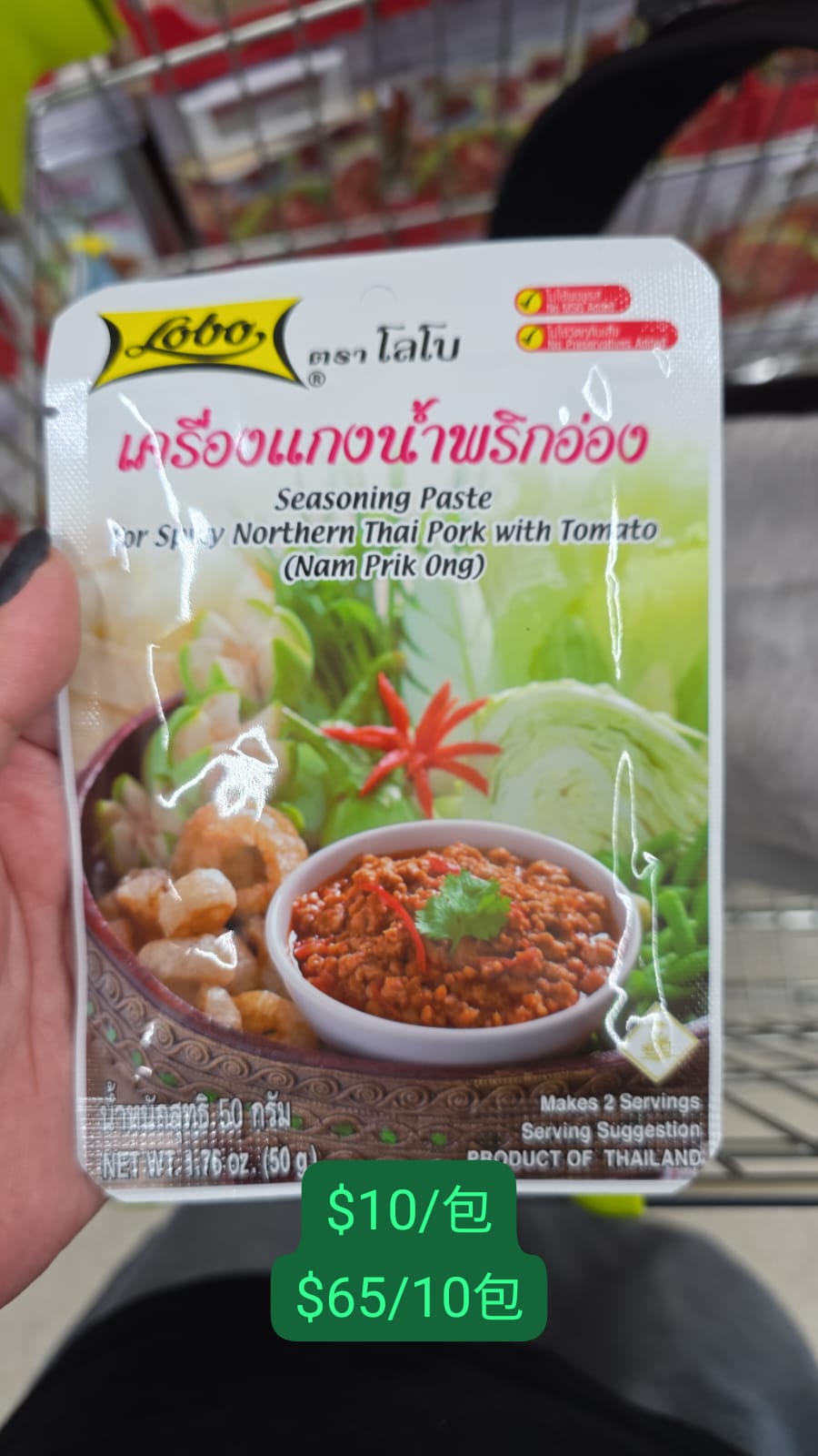 seasoning paste for spicy northern thai pork with totato