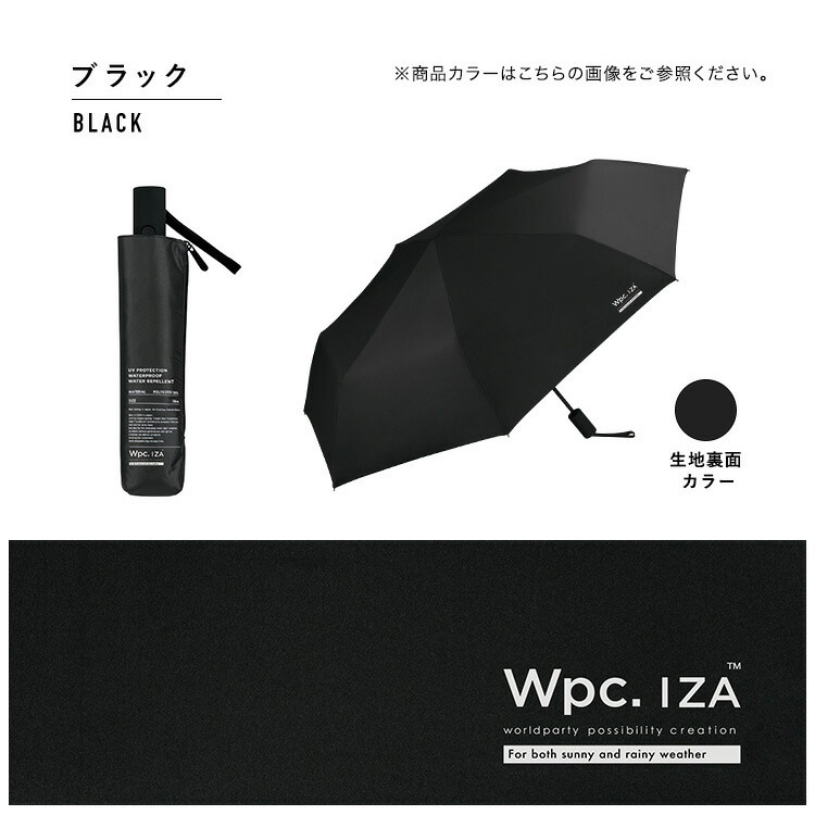 [現貨] [日本直送] WPC IZA AUTOMATIC | UV CUT ｜ 自動短遮 {TF2305018}
