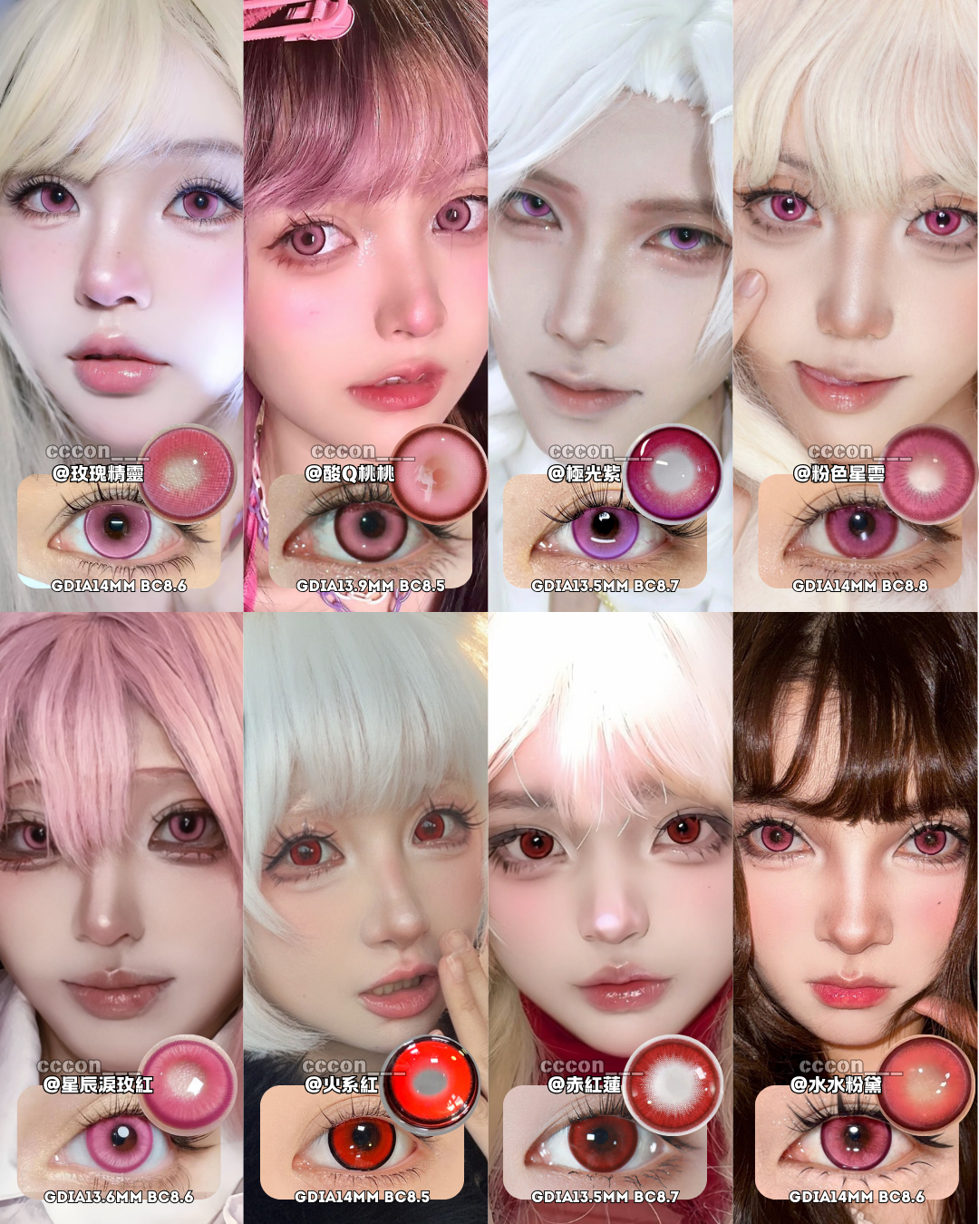 coscon日拋體驗裝 *0度現貨發售!