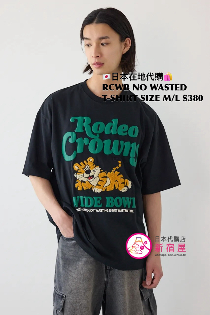 RODEO CROWNS WIDE BOWL NO WASTED T-SHIRT