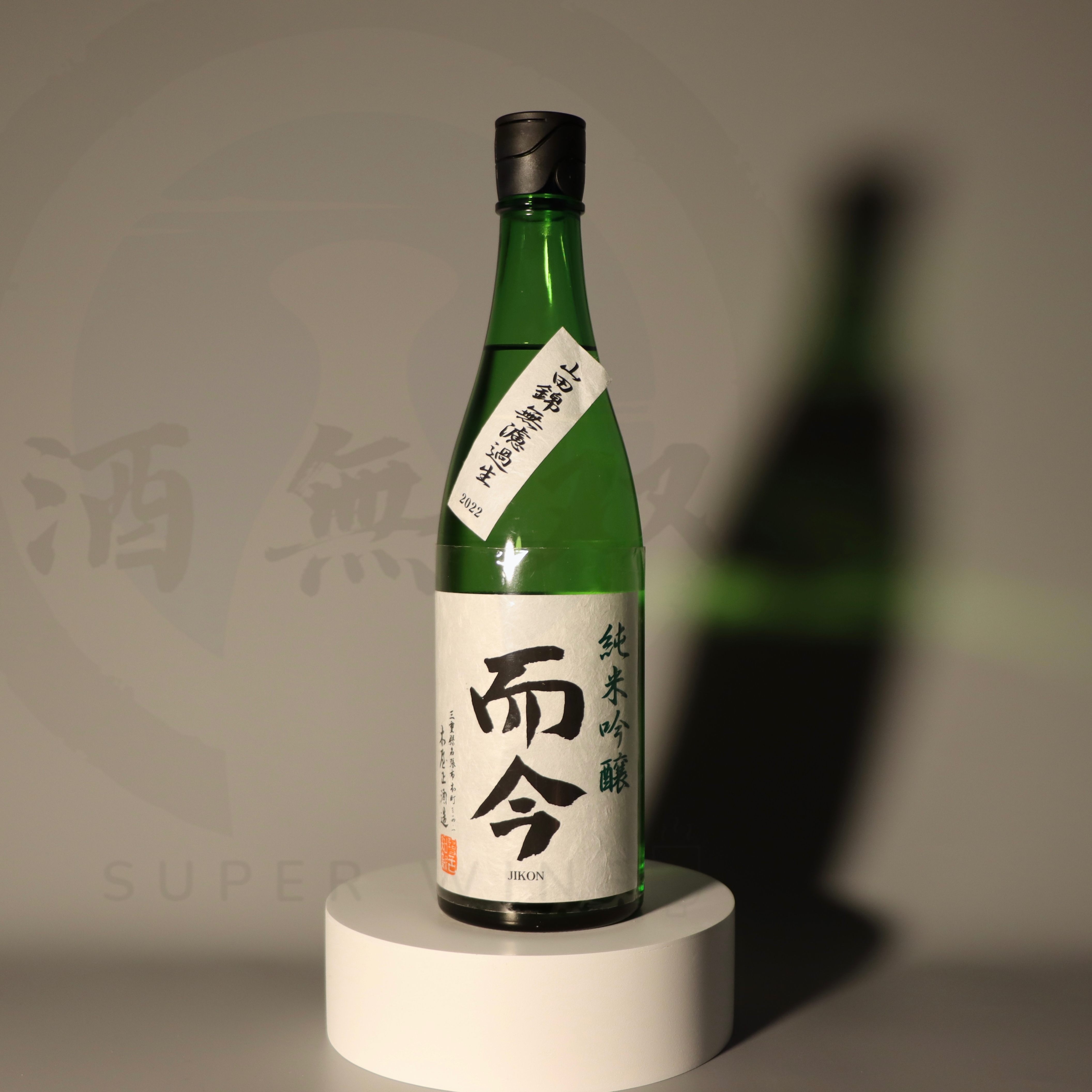 而今山田錦純米吟釀無濾過生酒720ml | 酒無双SuperwineHK