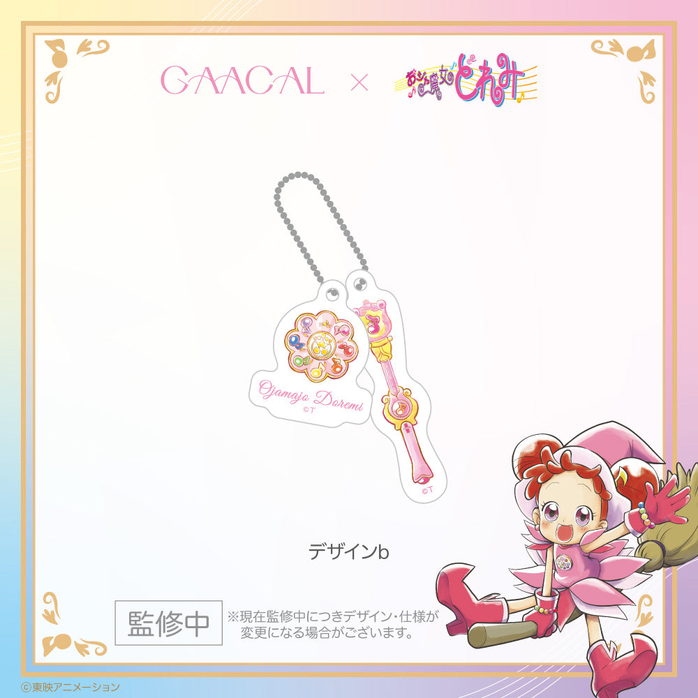 小魔女DoReMi 日本限定 波龍&變身器掛飾 #P-DOG0985 [GAACAL] (PRE-ORDER) [2026/09]