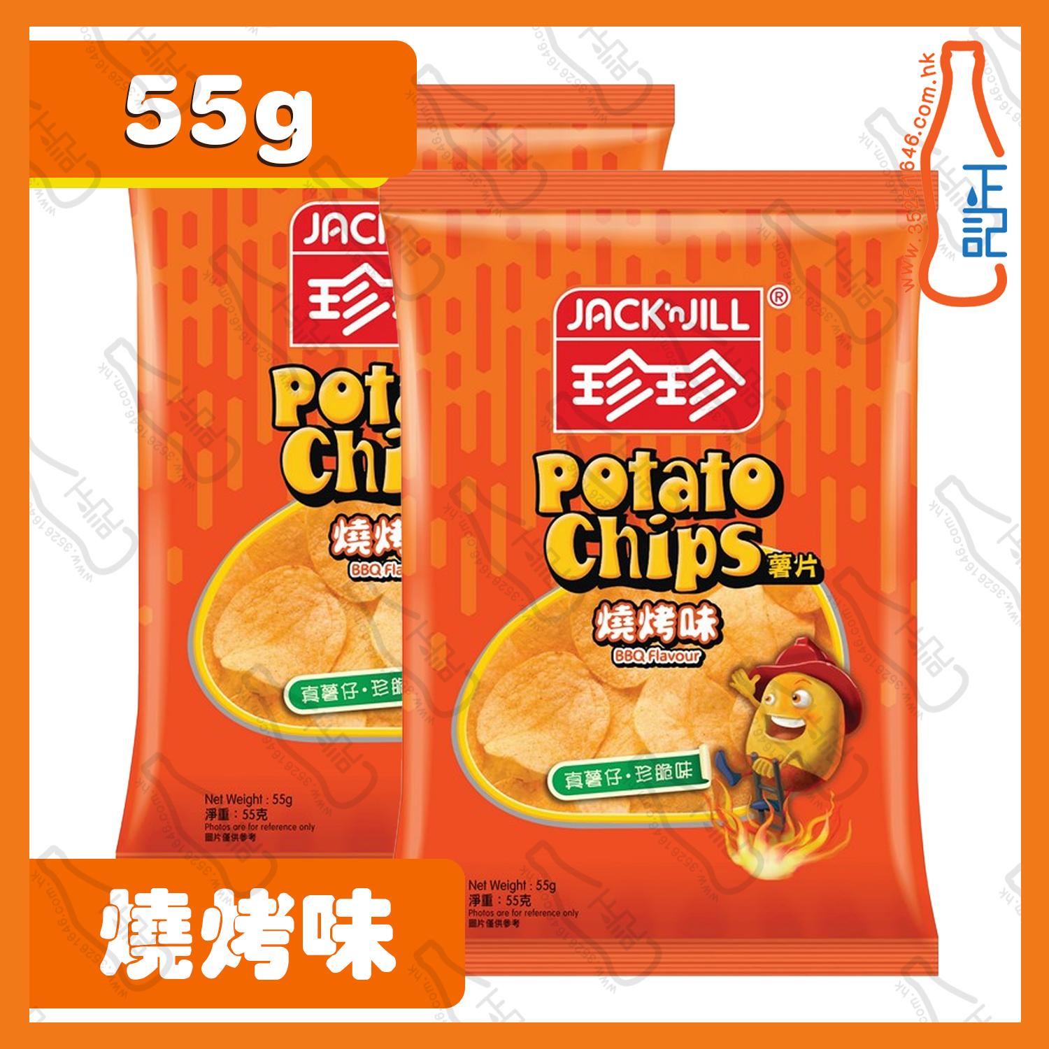 ==(中)珍珍 燒烤味薯片 55g x 2包 /份