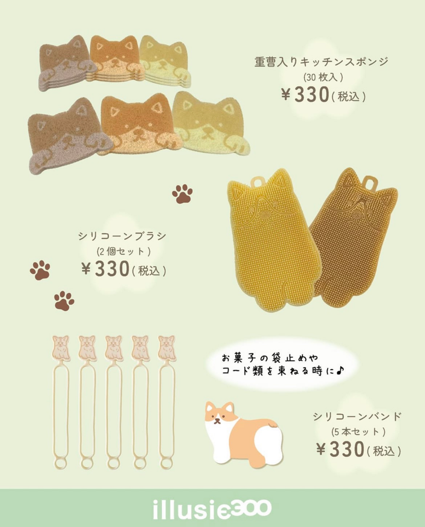 ✨連線商品需補運費✨日本 illusie300 Corgi哥基主題廚房及家居用品系列