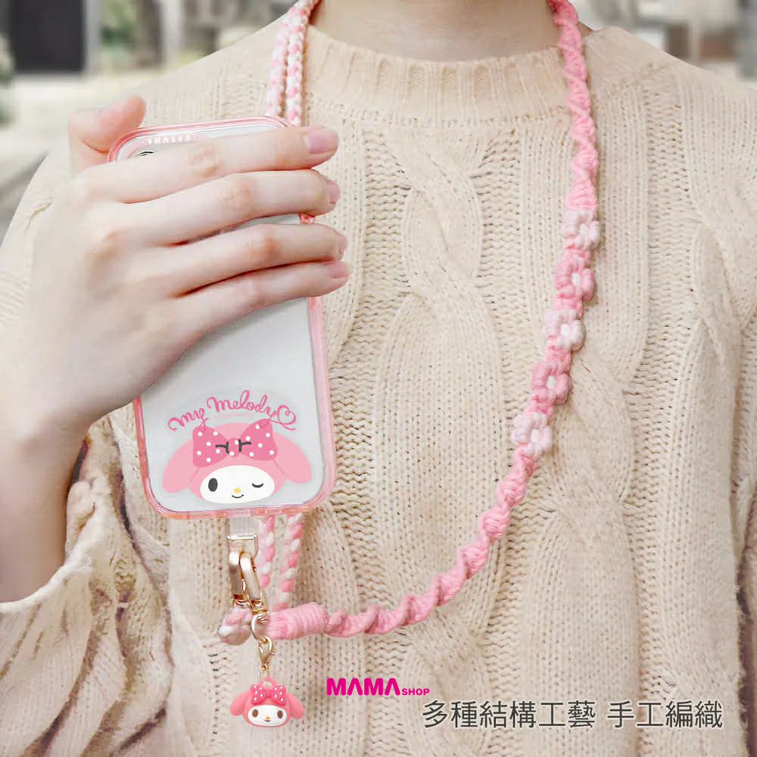 台灣直送Sanrio 公仔吊飾編織手機長背帶