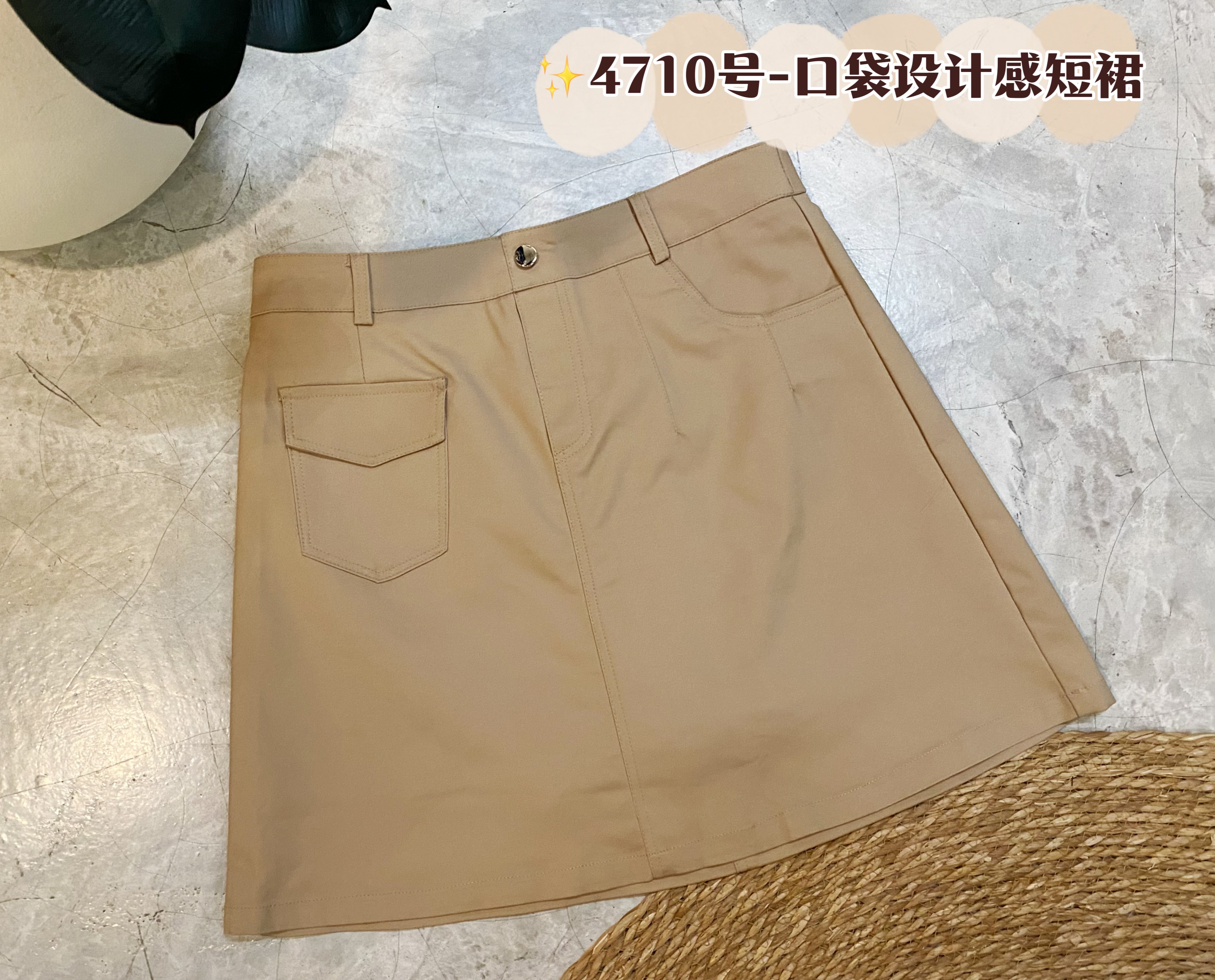 ✨4710号-口袋设计感短裙
