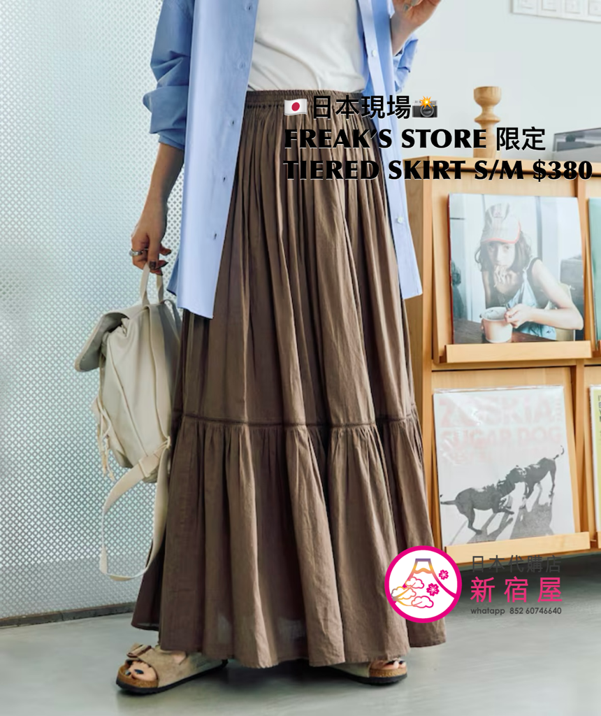FREAK’S STORE 限定 TIERED SKIRT
