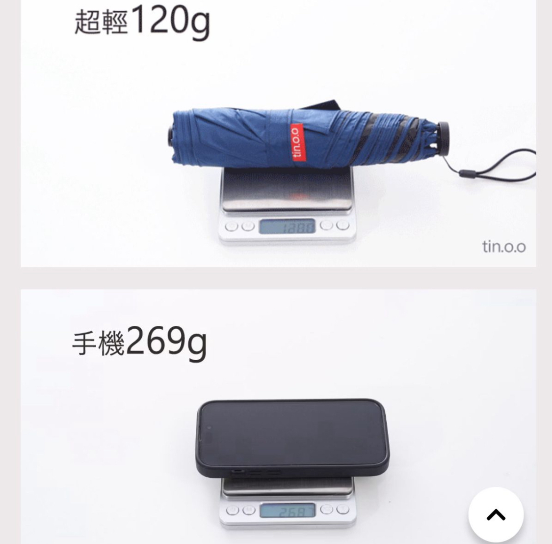 台灣直送好傘王🌂特級極輕空氣傘120g