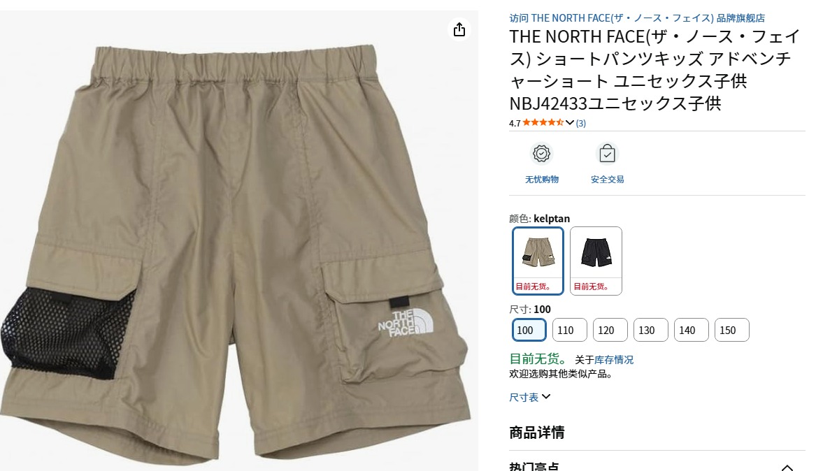 $95件。2件起$85件。👑 TNF 防風防水大口袋短褲 , 快乾💦, 到170碼
