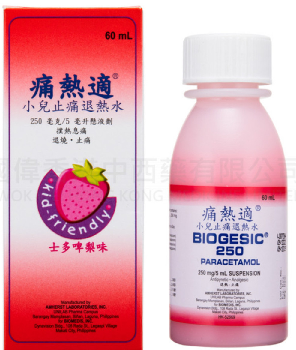 痛熱適小兒退熱水(士多啤梨) 1/26